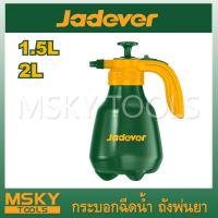 ราคา JADEVER กระบอกฉีดน้ำ กระบอกพ่นยา ถังพ่นยา มีขนาด 1.5 ลิตร และ 2 ลิตร ให้เลือก รุ่น JDRS1815 / JDRS1820 (26318270388)