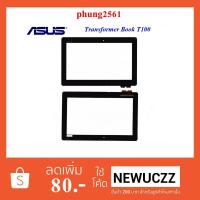 ราคา ทัชสกรีน Asus Transformer Book T100(10 นิ้ว) (2232057032)