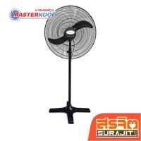 ราคา MASTERKOOL พัดลมอุตสาหกรรมแบบตั้งพื้น 30 นิ้ว รุ่น CTS-30S (21609) (29479716751)