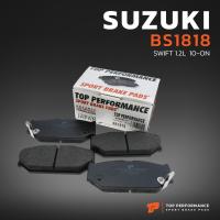 ราคา ผ้าเบรค หน้า Suzuki Swift 1.5 GL /GA 1.2 / GL / GLX ปี 2010-2017 ยี่ห้อ ผ้าดิสเบรคหน้า TOP PERFORMANCE – BS1818 (23288551071)