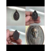 ราคา NO.1018 เหรียญหลวงพ่อทองคำ รตนวณโณ วัดผดุงธรรม ตำบลพุคา อำเภอบ้านหมี่ จังหวัดลพบุรี 29 กันยายน พ.ศ.2529 เนื้อทองแดง (41204099063)