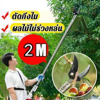 ราคา กรรไกรตัดกิ่ง กรรไกรตัดผลไม้ กรรไกรตัดหนีบ กรรไกรตัดกิ่งด้ามยาว กรรไกรตัดกิ่งด้ามยาว เสายืดไสลด์โลหะผสมอลูมิเนียม 1.5 (25436318298)