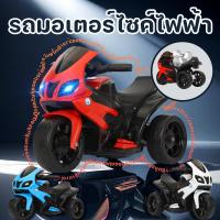 ราคา รถมอเตอร์ไซค์ไฟฟ้าเด็ก รถของเล่นเด็กขับเองได้ นั่งได้ในรถมอเตอร์ไซค์ไฟฟ้าสามล้อเด็ก (43606013132)