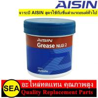 ราคา จาระบี AISIN สูตรใช้กับชิ้นส่วนรถยนต์ทั่วไป สำหรับ ข้อต่อ ลูกหมาก ช่วงล่าง และชิ้นส่วนอื่นๆ สำหรับรถยนต์ (22832581603)