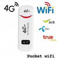 ราคา (พร้อมส่ง) Pocket Wifi Aircard Wifi Modem 4G LTE 150 MbpsUSB (42268270822)