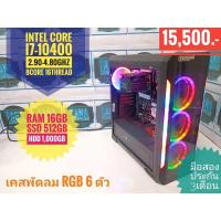 ราคา ❤️คอมตั้งโต๊ะ สเปคแรง i7-10400 Ram16Gb SSD512Gb+HDD1000GB เคสไฟสวยงามพัดลม6ตัว (18342055110)