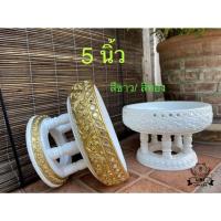 ราคา ขันโตก สีขาว สีทอง รุ่นทองเต็ม 5 นิ้ว สูง 4.5 นิ้ว ไม้จามจุรี พานขันบัว ขันโตก พานขันดอก พานไม้กลึง ขันโตกเงิน ขันโตกทอง (16699658994)