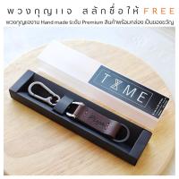 ราคา พวงกุญแจ หนังแท้ สลักชื่อให้ ฟรี พวงกุญแจรถยนต์ พวงกุญแจรถ พวงกุญแจหนัง (21455525837)