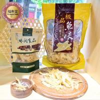 ราคา กระเพาะปลา (鸡蛋胶) บำรุงเลือด ห้ามเลือด บำรุงไตให้แข็งแรงขึ้น บำรุงผิวพรรณให้เนียนกระชับเปล่งปลั่ง เสริมภูมิคุ้มกันของร่าง (8566594860)