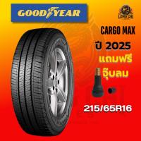 ราคา ยาง 215/65R16 GOODYEAR รุ่น CARGO MAX ราคาต่อเส้น ปี 2025 (28840053025)