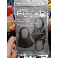 ราคา แมสผ้าดำ Pitta 3 ชิ้น (4473752616)