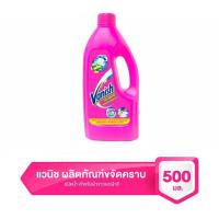 ราคา Vanish liquid500ML . แวนิช ซักผ้า 500ml. (25557409758)