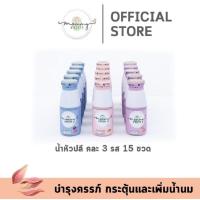 ราคา น้ำหัวปลี mommy booster คละรส (28582123806)