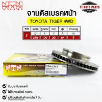 ราคา NTN จานดิสเบรคหน้า TOYOTA TIGER 4WD รหัส T24-1312 โตโยต้าไทเกอร์ (19890442979)
