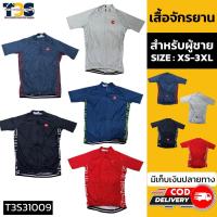 ราคา TJ SMILE เสื้อปั่นจักรยานผู้ชาย เสื้อจักยานแขนสั้น ใส่ปั่นเสือหมอบ เสือภูเขา มีกระเป๋าหลัง 3 ช่อง ผ้าแห้งเร็ว ระบายอากาศ (16896703762)