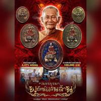 ราคา เหรียญเพชรบูรพา พยัคฆ์แสนล้าน หลวงปู่บุญมา ที่พักสงฆ์เขาแก้วทอง ปราจีนบุรี วัตถุมงคล พระเครื่อง พระใหม่ พระแท้ (12009021021)