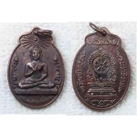 ราคา เหรียญ หลวงพ่อทักษิณมิ่งมงคล (หลวงพ่อวัดเขากง) วัดเขากง จ.นราธิวาส (19074394580)