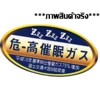 ราคา สติ๊กเกอร์ ลดมลภาวะ สีน้ำเงิน (ของแท้จากญี่ปุ่น) 1ชิ้น (16098863969)