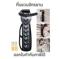 ราคา ที่แขวนล้อจักรยานติดผนัง ตะขอแขวนจักรยานพับได้ ประหยัดพื้นที่ จัดเก็บสะดวก แข็งแรงทนทาน รองรับน้ำหนักดีเยี่ยม (41265522880)