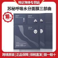 ราคา Korea Su Mi Breath Surprise Moisture Mask Trilogy Moisturizing Firming 8155 (43613084453)