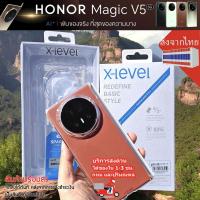 ราคา **ส่งจากไทย ได้ของเร็ว** เคสกันรอยกันสันขอบฝาหลังใสของ X-level สำหรับ Honor Magic V5 5G (26290575736)