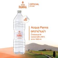 ราคา Acqua Panna Mineral Water 1500ml x 6 น้ำแร่ธรรมชาติ อควาปานน่า ขนาด 1.5 ลิตร แพ็ค 6 ขวด (3117) (42955976078)