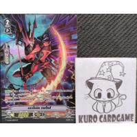 ราคา นารุคามิ ดราโกนิค เดธไซส์ (21951742454)