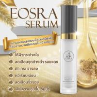 ราคา Eosra white truffle radiance ex brightening serum (2144662087)