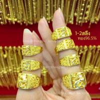 ราคา แหวนทองลายฉลุมังกร1สลึง (9552253079)