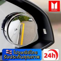 ราคา ISUZU MU-X RS X-SERIES V-CROSS D-MAX SPARK กระจกมองหลังรถยนต์ เลนส์มุมกว้าง เลนส์กระจกรถยนต์ มุมปรับได้ 360 องศา (40307619069)