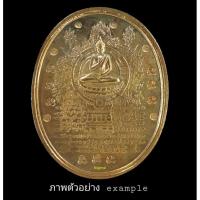 ราคา เหรียญชนะมาร หลวงปู่ละมัย ฐิตมโน (Lp.Lamai) สร้างปี 2548 เนื้อทองแดง จำนวน 5,000 เหรียญ Thai Amulet or Talisman Lp.Moon (13855477667)