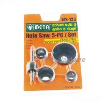 ราคา META ชุดโฮลซอว์ สว่านเจาะประตู ลูกบิด 5ตัวชุด Hole Saw เจาะไม้ เมต้า I66-02 (1648438445)