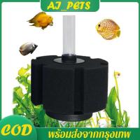 ราคา กรองฟองน้ำ กรองฟองน้ำตู้ปลา ตู้ไม้น้ำ กรองน้ำให้ใสสะอาด ช่วยกรองแบคทีเรีย รุ่น xy180 xy280 2835 (27210439411)