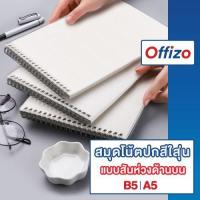 ราคา 【OFFIZO คุณภาพดี】สมุดโน๊ตสันห่วง แนวตั้ง สมุดโน้ต ปกพลาสติกใสแข็งA5 B5 มีเส้น เส้นกราฟ ตารางกริด 80แผ่น ART16 S1 (23964538480)
