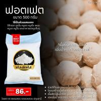 ราคา ฟอสเฟต(แป้งเหนียว)ไส้กรอก กุนเชียง แฮม ขาหมูรมควัน ลูกชิ้น ฮอทดอก ลูกชิ้นปลา หมูยอ หมูเด้ง หมูปิ้ง (24583775522)