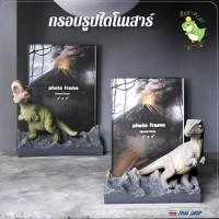 ราคา (T11)กรอบรูปไดโนเสาร์ สำหรับใส่รูป 4x6 นิ้ว แปลก น่ารัก ของขวัญ t-Rex raptor (28626590385)