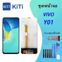 ราคา For Vivo Y01/Y01a ชุดหน้าจอ Vivo Y01/Y01a งานมีประกัน (24041037129)
