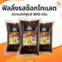ราคา ฟิลลิ่งรสช็อกโกแลต ตราเบสท์ฟูดส์ 900 กรัม (29602299486)