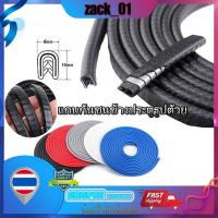ราคา กันชนขอบประตู ยางกันชนประตูหนาพิเศษ แถบกันชนประตูรูปตัวยู ยางกันชน (7842351624)