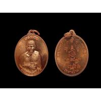 ราคา เหรียญเจริญพร 100ปี หลวงปู่แย้มวัดสามง่ามจังหวัดนครปฐม เนื้อทองแดงผิวไฟพิเศษ ตอก 3โค๊ต โค๊ตสามง่าม หายากพิเศษ เหรียญที่1 (43462743107)