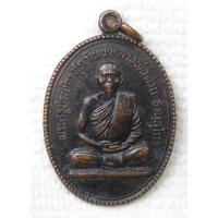 ราคา เหรียญพระครูประจักษ์สุภวัตน์ (หลวงพ่อต่วน) วัดเวฬุวัน อ.บ้านตาก จ.ตาก (15499688444)