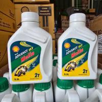 ราคา Shell Advance น้ำมัน 2T Molla SX2 ออโต้ลูป น้ำมันหล่อลื่นเครื่องยนต์ 2 จังหวะ ขนาด 0.5 ลิตร ของแท้ 100% (41903528835)