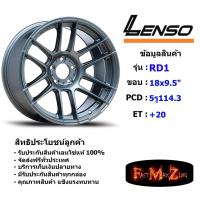 ราคา Lenso Wheel RD1 ขอบ 18x9.5" 5รู114.3 ET+20 สีGMDW ล้อแม็ก ขอบ 18 (11034524171)