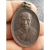 ราคา เหรียญหลวงพ่อรวยวัดท่าเรือระยองปี 2536 เนื้อโลหะผสมพระบ้านๆราคาแบ่งปัน (29359473684)