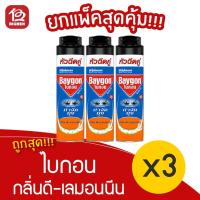 ราคา [แพ็ค 3 ขวด] Baygon ไบกอน 40 กลิ่น ดี-เลมอนนีน 300มล. สเปรย์ กำจัดยุง (12032297444)