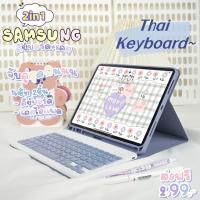 ราคา [คีย์บอร์ด + เคส]เคสคีย์บอร์ด เคสหนังซิลิโคน เคสน่ารัก For Galaxy Tab S7/S8/S9 FE เคสSamsung S9+ S10+ S7FEมีช่องใส่ปากกา (29491357037)