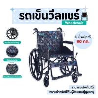 ราคา Wheelchair รถเข็น วีลแชร์ รถเข็นผู้ป่วย พับได้ น้ำหนักเบา สกู๊ตเตอร์ผู้สูงอายุรถเข็นแบบพกพา มีที่วางเท้าที่พับขึ้นลงได้ (26730159165)