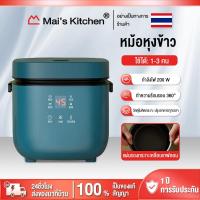 ราคา หม้อหุงข้าว หม้อหุงข้าวไฟฟ้า หม้อหุงข้าว 1-2 คน Smart mini หม้อข้าวไฟฟ้า หม้อหุงข้าว หม้อหุงข้าวมัลติฟังก์ชั่นขนาดเล็กใ (27670548247)