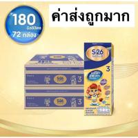 ราคา S-26 Gold Progress UHT (Formula 3) Case นมกล่อง เอส-26 โกลด์ โปรเกรส ยูเอชที (สูตร3) ยกลัง แพ็ค 4 x 9 (รวม 36 กล่อง) (24645868204)
