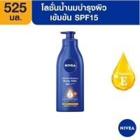 ราคา Nivea Intensive Moisture Body Milk SPF15 นีเวีย อินเทนซีฟ มอยส์เจอร์ บอดี้ มิลค์ เอสพีเอฟ15 525 ml (20272717346)